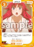 【Rパラレル仕様】リアス・グレモリー[OS_01-007_R]【「ハイスクールＤ×Ｄ HERO」】