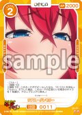 リアス・グレモリー[OS_01-011_N]【「ハイスクールＤ×Ｄ HERO」】