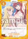アーシア・アルジェント[OS_01-017_SR]【「ハイスクールＤ×Ｄ HERO」】