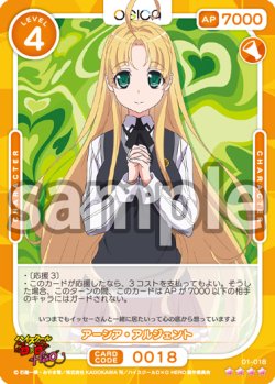 画像1: アーシア・アルジェント[OS_01-018_SR]【「ハイスクールＤ×Ｄ HERO」】