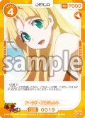 【Rパラレル仕様】アーシア・アルジェント[OS_01-019_R]【「ハイスクールＤ×Ｄ HERO」】