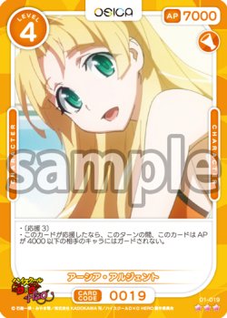 画像1: 【Rパラレル仕様】アーシア・アルジェント[OS_01-019_R]【「ハイスクールＤ×Ｄ HERO」】