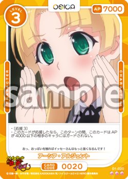 画像1: 【Rパラレル仕様】アーシア・アルジェント[OS_01-020_R]【「ハイスクールＤ×Ｄ HERO」】