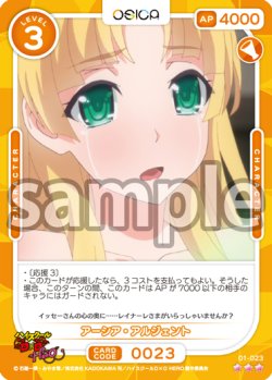 画像1: 【Rパラレル仕様】アーシア・アルジェント[OS_01-023_R]【「ハイスクールＤ×Ｄ HERO」】