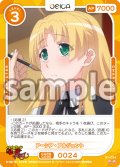 アーシア・アルジェント[OS_01-024_N]【「ハイスクールＤ×Ｄ HERO」】