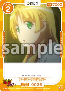 画像1: アーシア・アルジェント[OS_01-026_N]【「ハイスクールＤ×Ｄ HERO」】
