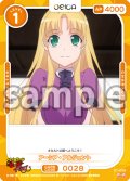 アーシア・アルジェント[OS_01-028_N]【「ハイスクールＤ×Ｄ HERO」】