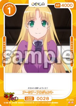 画像1: アーシア・アルジェント[OS_01-028_N]【「ハイスクールＤ×Ｄ HERO」】