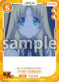 アーシア・アルジェント[OS_01-029_N]【「ハイスクールＤ×Ｄ HERO」】