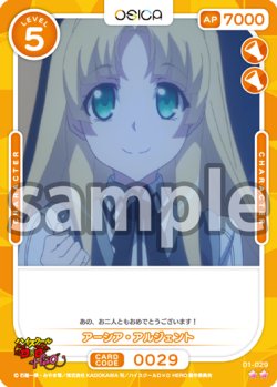 画像1: アーシア・アルジェント[OS_01-029_N]【「ハイスクールＤ×Ｄ HERO」】
