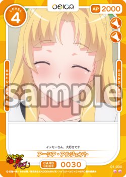 画像1: アーシア・アルジェント[OS_01-030_N]【「ハイスクールＤ×Ｄ HERO」】