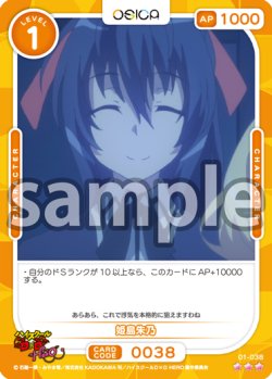 画像1: 姫島朱乃[OS_01-038_R]【「ハイスクールＤ×Ｄ HERO」】