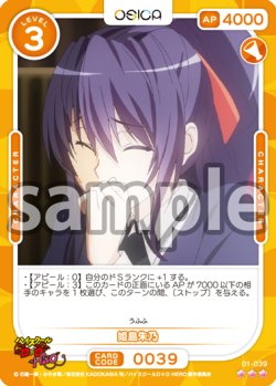画像1: 【Rパラレル仕様】姫島朱乃[OS_01-039_R]【「ハイスクールＤ×Ｄ HERO」】