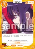 姫島朱乃[OS_01-040_N]【「ハイスクールＤ×Ｄ HERO」】