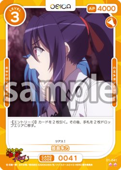 画像1: 姫島朱乃[OS_01-041_N]【「ハイスクールＤ×Ｄ HERO」】