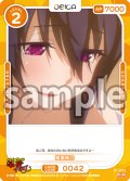 姫島朱乃[OS_01-042_N]【「ハイスクールＤ×Ｄ HERO」】