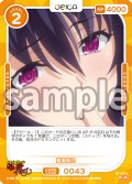 姫島朱乃[OS_01-043_N]【「ハイスクールＤ×Ｄ HERO」】