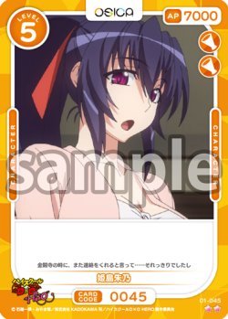 画像1: 姫島朱乃[OS_01-045_N]【「ハイスクールＤ×Ｄ HERO」】