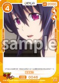 姫島朱乃[OS_01-046_N]【「ハイスクールＤ×Ｄ HERO」】