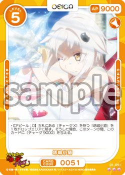 画像1: 【Rパラレル仕様】塔城小猫[OS_01-051_R]【「ハイスクールＤ×Ｄ HERO」】