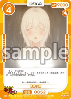 画像1: 塔城小猫[OS_01-052_R]【「ハイスクールＤ×Ｄ HERO」】