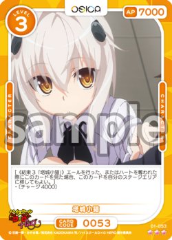 画像1: 塔城小猫[OS_01-053_R]【「ハイスクールＤ×Ｄ HERO」】