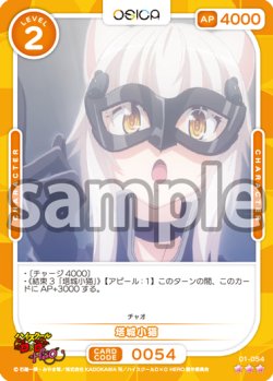 画像1: 【Rパラレル仕様】塔城小猫[OS_01-054_R]【「ハイスクールＤ×Ｄ HERO」】