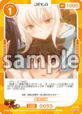 【Rパラレル仕様】塔城小猫[OS_01-055_R]【「ハイスクールＤ×Ｄ HERO」】