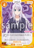 ロスヴァイセ[OS_01-066_SR]【「ハイスクールＤ×Ｄ HERO」】
