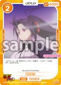 【Rパラレル仕様】姫島朱乃[OS_01-069_R]【「ハイスクールＤ×Ｄ HERO」】