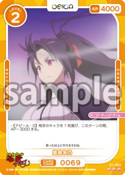 画像1: 【Rパラレル仕様】姫島朱乃[OS_01-069_R]【「ハイスクールＤ×Ｄ HERO」】