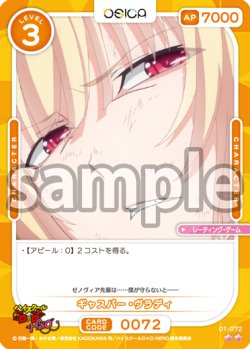 画像1: ギャスパー・ヴラディ[OS_01-072_N]【「ハイスクールＤ×Ｄ HERO」】