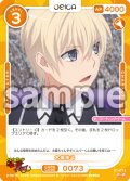 木場祐斗[OS_01-073_N]【「ハイスクールＤ×Ｄ HERO」】
