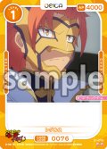 レグルス[OS_01-076_N]【「ハイスクールＤ×Ｄ HERO」】