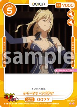 画像1: クイーシャ・アバドン[OS_01-077_N]【「ハイスクールＤ×Ｄ HERO」】