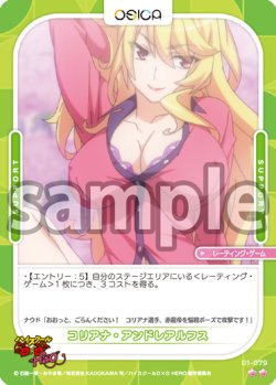 画像1: コリアナ・アンドレアルフス[OS_01-079_N]【「ハイスクールＤ×Ｄ HERO」】