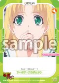 アーシア・アルジェント[OS_01-080_N]【「ハイスクールＤ×Ｄ HERO」】