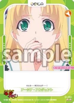 画像1: アーシア・アルジェント[OS_01-080_N]【「ハイスクールＤ×Ｄ HERO」】