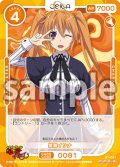 紫藤イリナ[OS_01-081_SR]【「ハイスクールＤ×Ｄ HERO」】