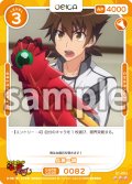 【Rパラレル仕様】兵藤一誠[OS_01-082_R]【「ハイスクールＤ×Ｄ HERO」】