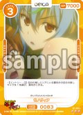 【Rパラレル仕様】ゼノヴィア[OS_01-083_R]【「ハイスクールＤ×Ｄ HERO」】