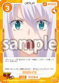 【Rパラレル仕様】ロスヴァイセ[OS_01-084_R]【「ハイスクールＤ×Ｄ HERO」】