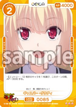 画像1: 【Rパラレル仕様】ギャスパー・ヴラディ[OS_01-085_R]【「ハイスクールＤ×Ｄ HERO」】