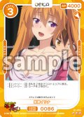 【Rパラレル仕様】紫藤イリナ[OS_01-086_R]【「ハイスクールＤ×Ｄ HERO」】