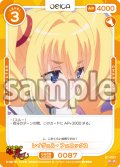 レイヴェル・フェニックス[OS_01-087_N]【「ハイスクールＤ×Ｄ HERO」】