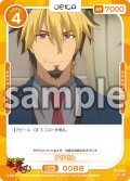 アザゼル[OS_01-088_N]【「ハイスクールＤ×Ｄ HERO」】