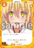 九重[OS_01-089_N]【「ハイスクールＤ×Ｄ HERO」】