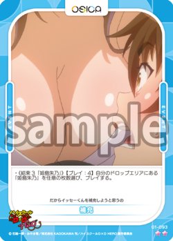 画像1: 補充[OS_01-093_N]【「ハイスクールＤ×Ｄ HERO」】