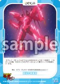 真紅の赫龍帝[OS_01-096_N]【「ハイスクールＤ×Ｄ HERO」】