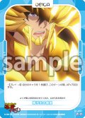 獅子王の剛皮[OS_01-097_N]【「ハイスクールＤ×Ｄ HERO」】